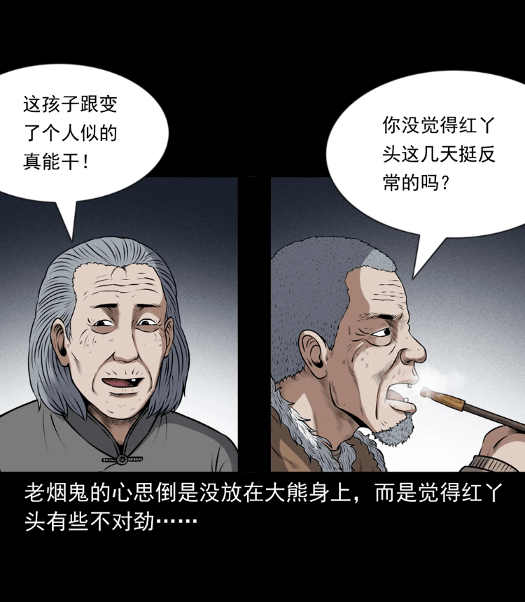 老烟鬼单挑大黑熊
