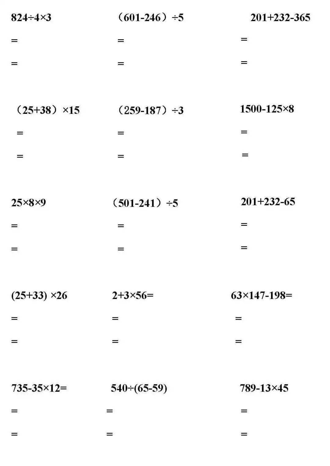 小学数学26年级上册脱式计算含括号的混合运算附答案