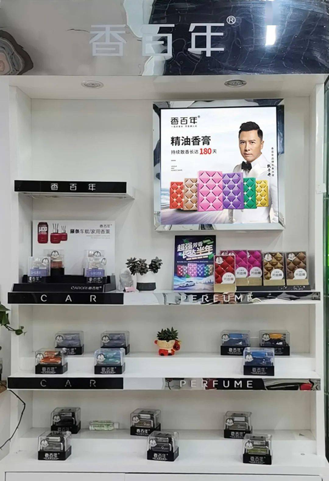 香百年门店采访篇为事业拼搏的路上感谢有你香随