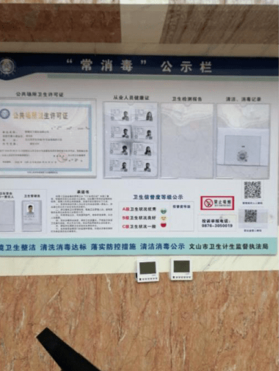 欢畅天下ktv"常消毒"公示栏不规范,卫生管理制度不健全,电梯内外无抽