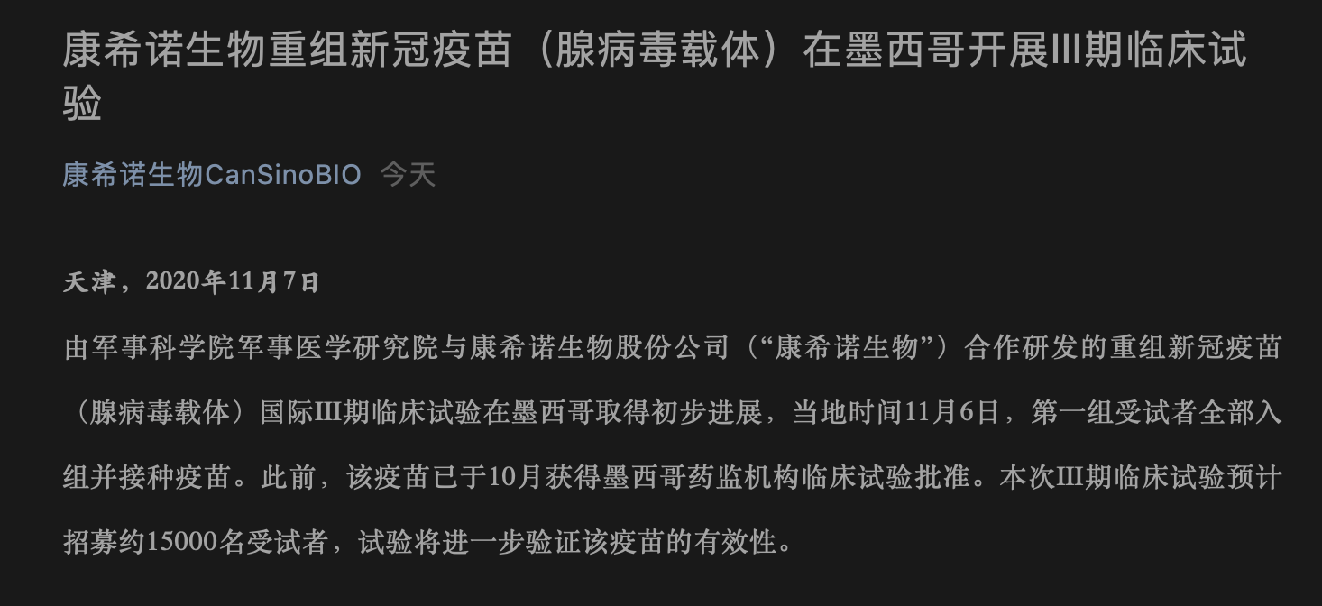 幸孕儿!康希诺疫苗副作用"活灵活现"-第2张图片-立亿网
