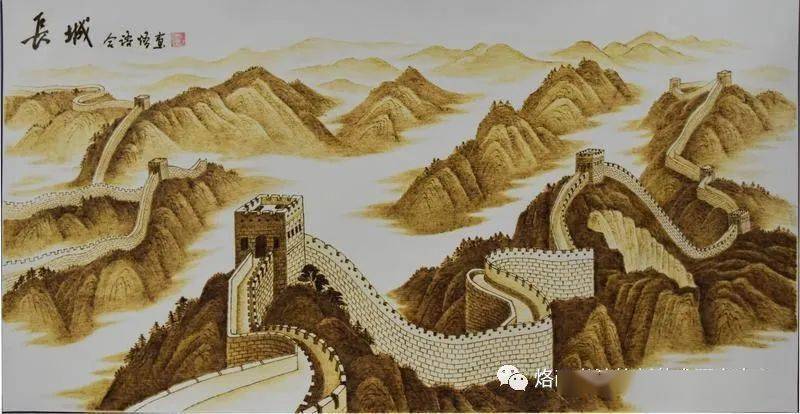 长城01烙画作品近日,据第六届公益烙画艺术作品展组委会介绍,第六届