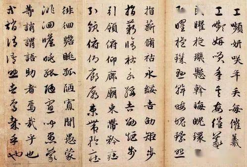 赵孟頫的赵体如何观赏_书法