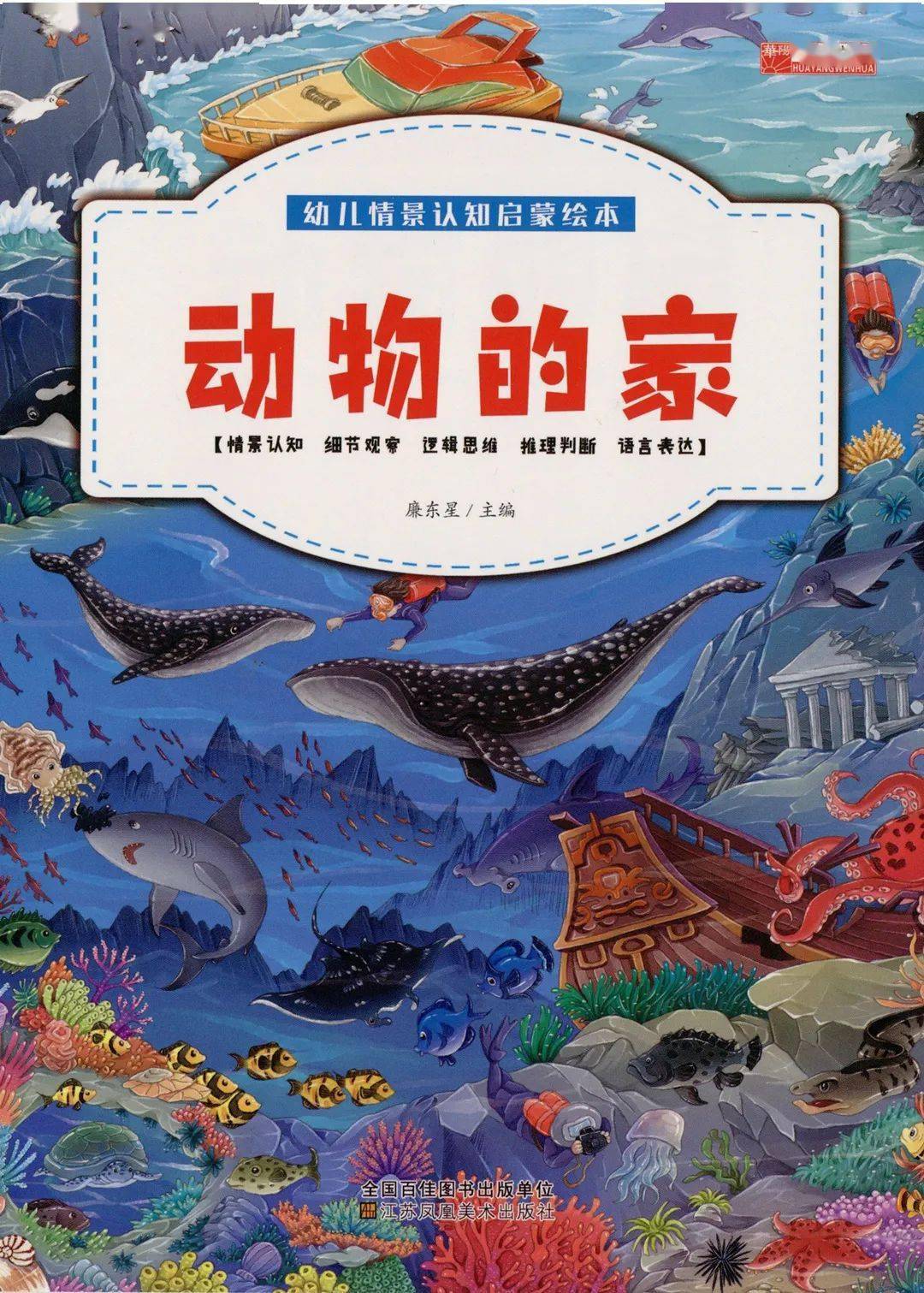 动物的家朵妈讲故事no757