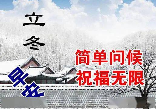 立冬祝福语句_2013国庆节祝福语句_38祝福语句