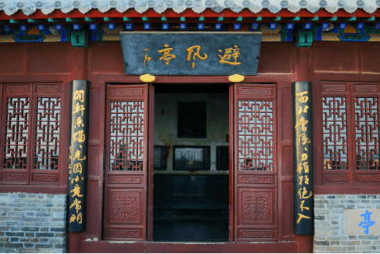 书法大师欧阳中石先生的蓬莱阁情缘