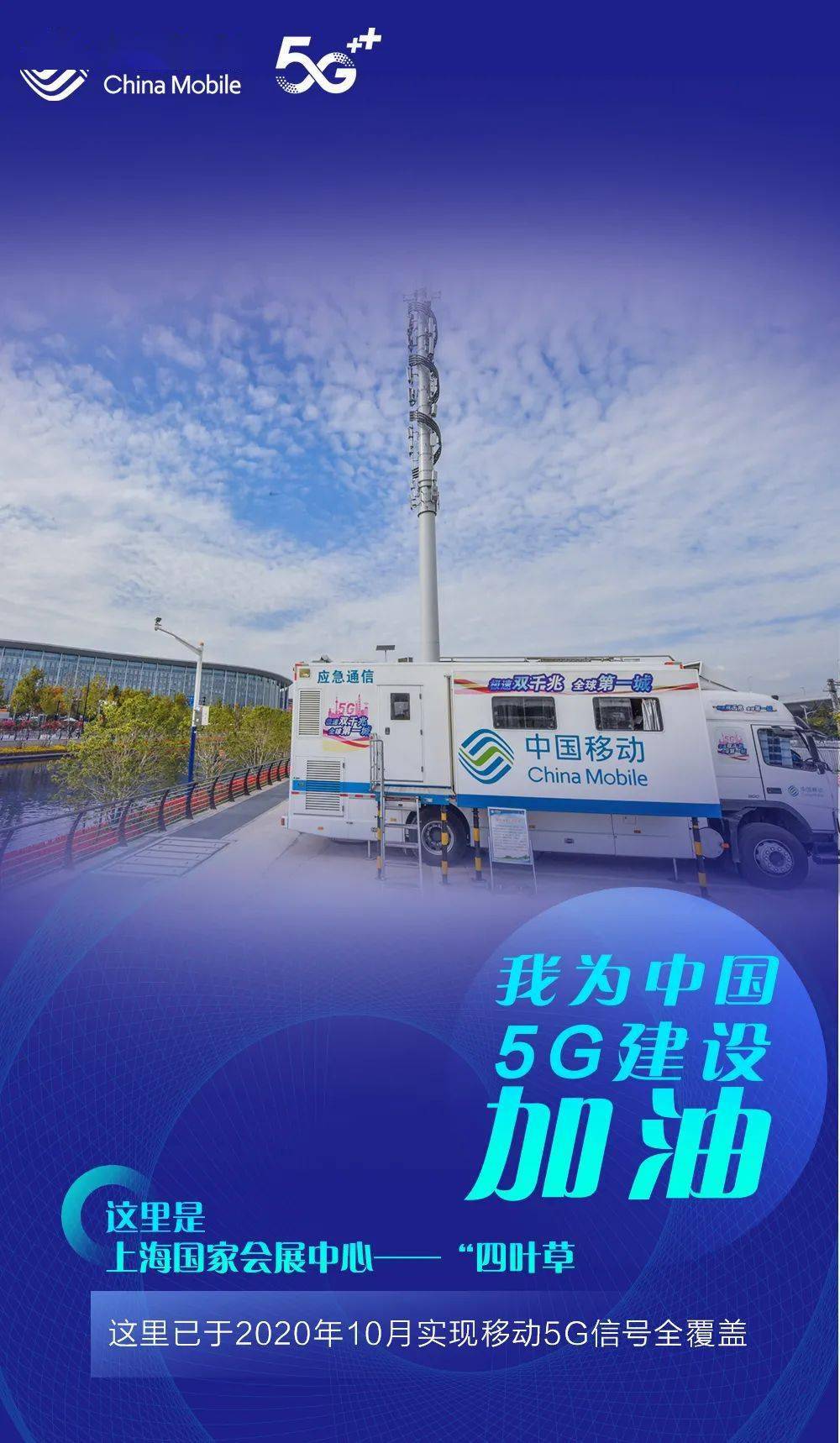 打卡这里已经开通中国移动5g