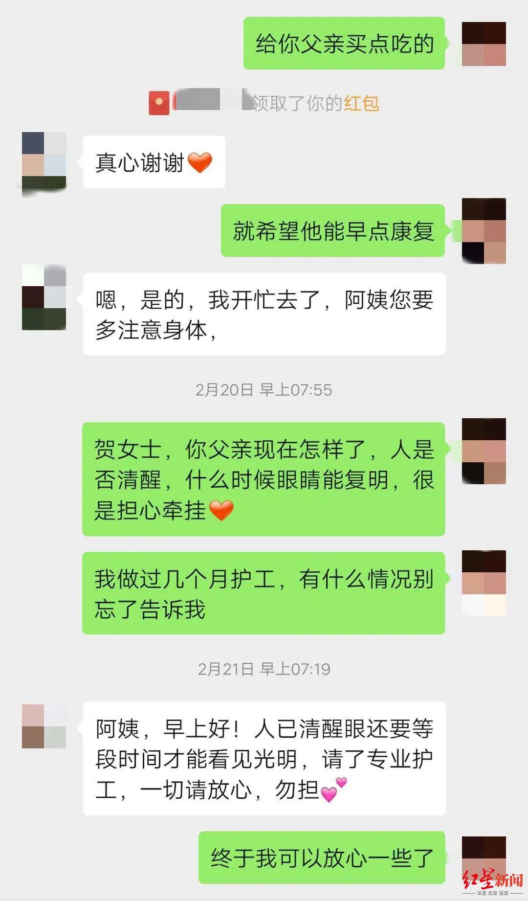 網上認識的醫生突然去世女子發朋友圈懷念才發現被騙