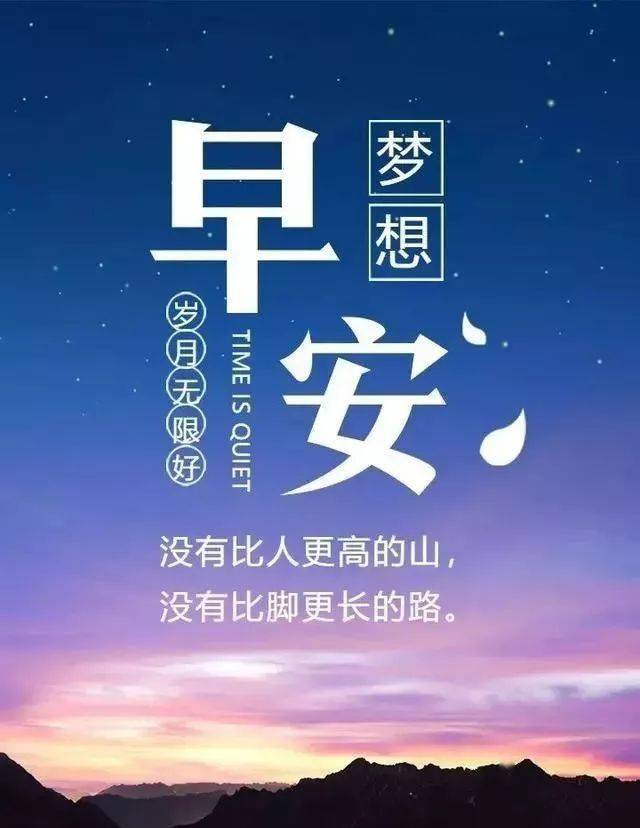 每日一句正能量人生感悟