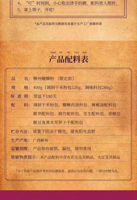 【李子柒螺蛳粉】 李子柒柳州螺蛳粉400g*3袋广西特产