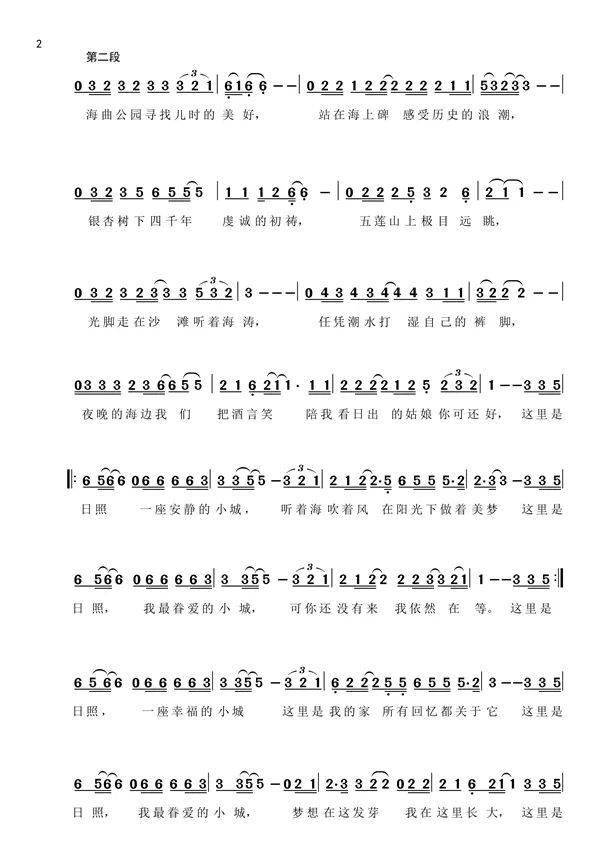 词曲作者,演唱者,张文汇,音乐唱作人,日照市音乐家协会理事,日照市