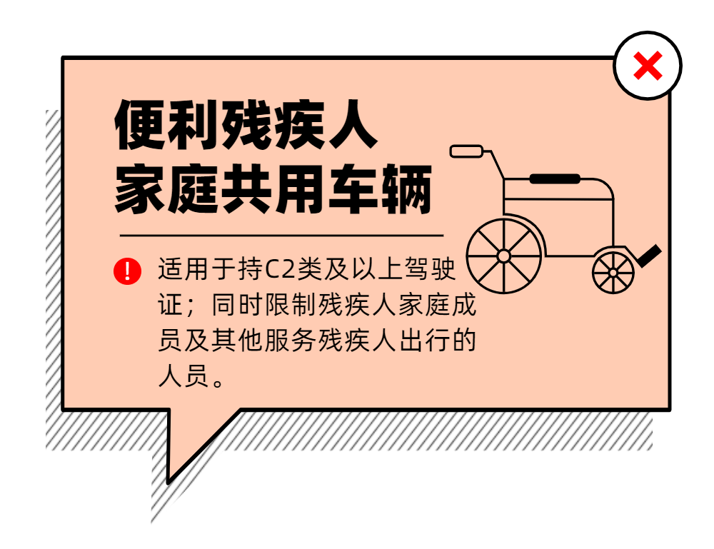 驾驶上肢残疾人专用小型自动挡载客汽车便利残疾人家庭成员及其他服务