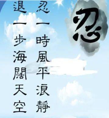 随笔人生感悟退让并非懦夫