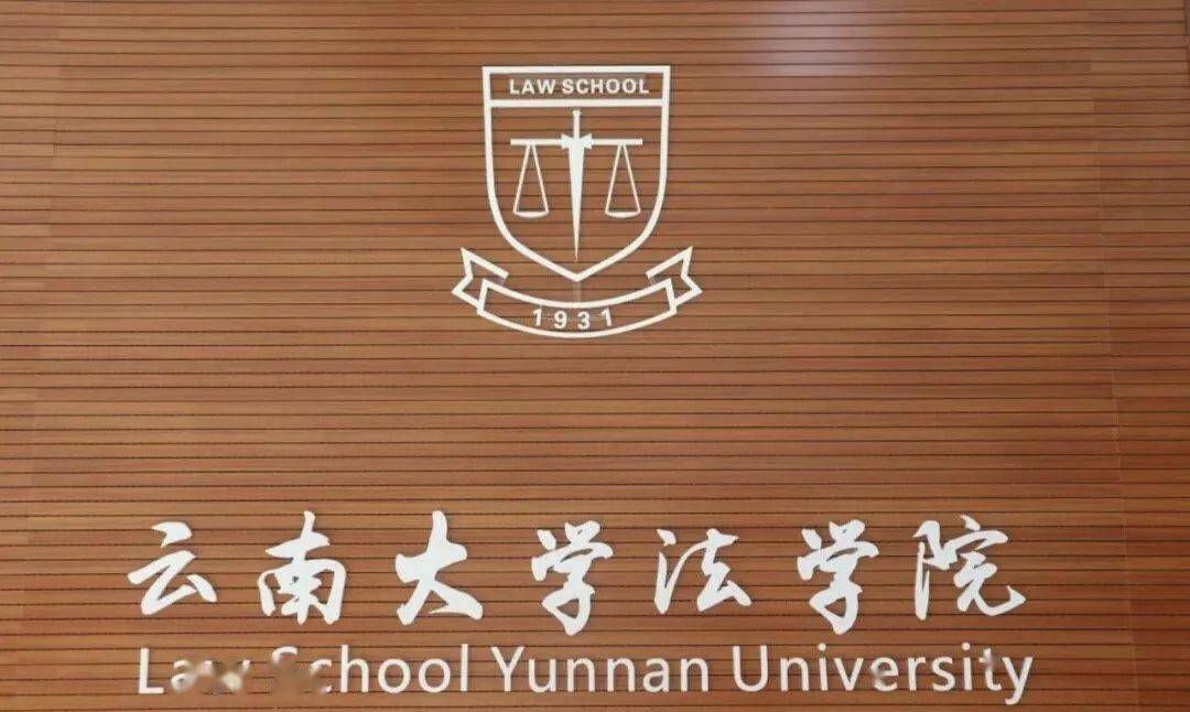 五院四系法学排名_法学专业五院四系排名_法学5院4系哪个学校好考研