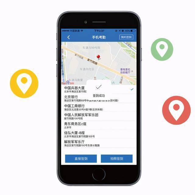 北京海淀手机定位考勤打卡不合规员工被辞退上了法庭谁赢了