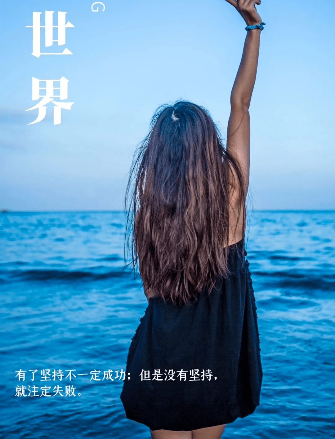 11月9日早安 | 新的一天,新的开始!_人生