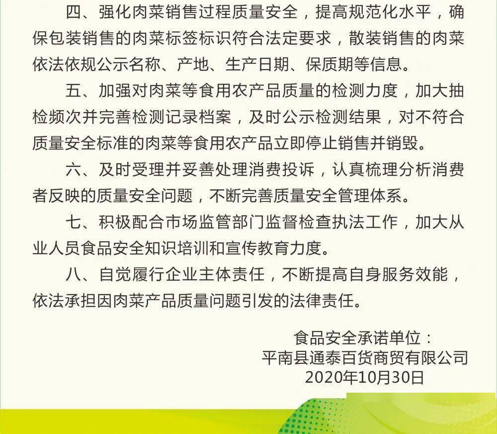 安心消費為消費者提供放心肉菜等食用農產品,與大家的健康生活息息