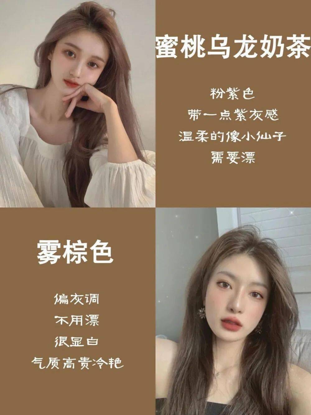 2020年最流行这5款发色高级又显白跟着染就对了