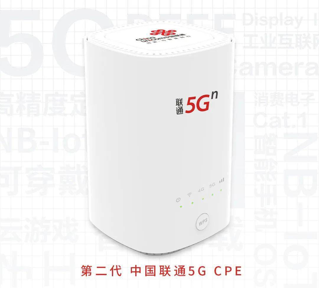 中国联通携手紫光展锐发布首款5g网络切片技术esim版cpe终端