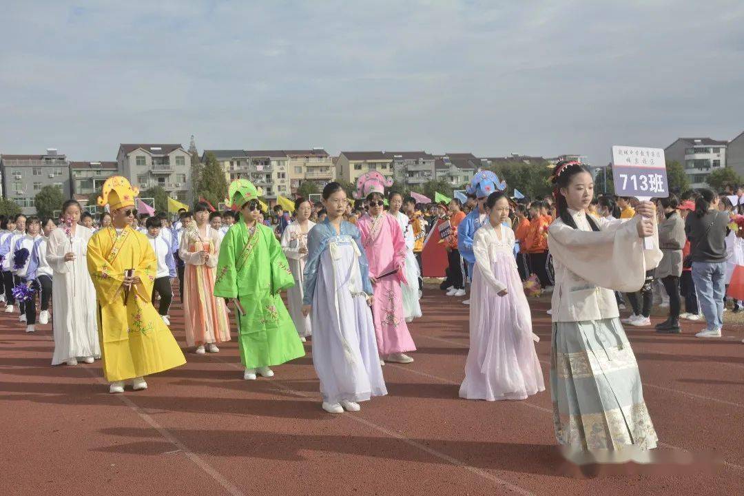 善于拼搏兼容文体剡城中学教育集团城东校区正式举行运动会开幕式