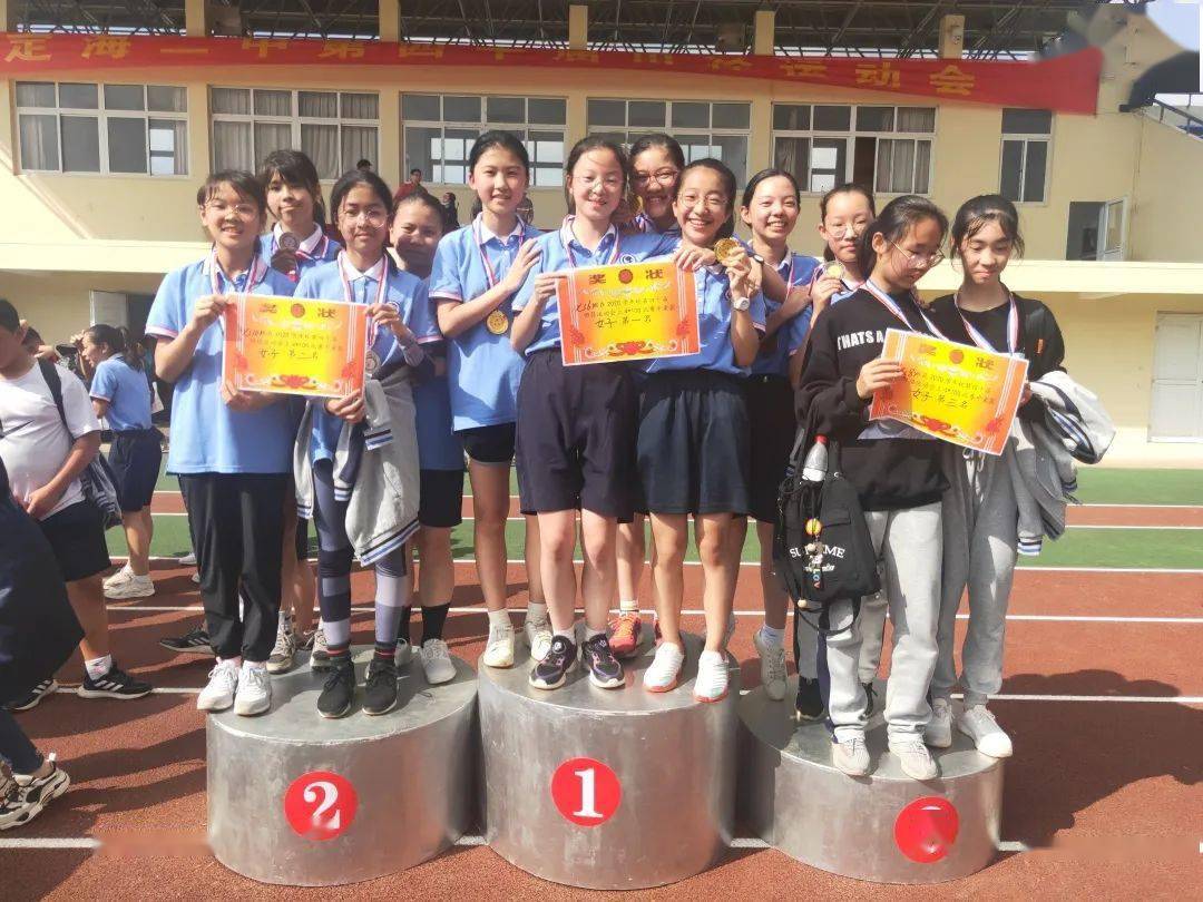 凌云赛秋风,青春正当时——定海二中第四十届运动会圆满闭幕