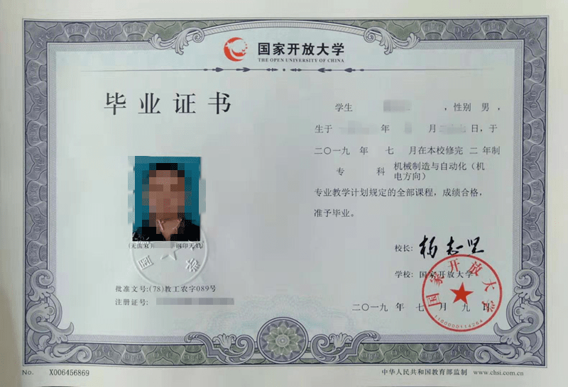 国家开放大学2021年春季招生简章