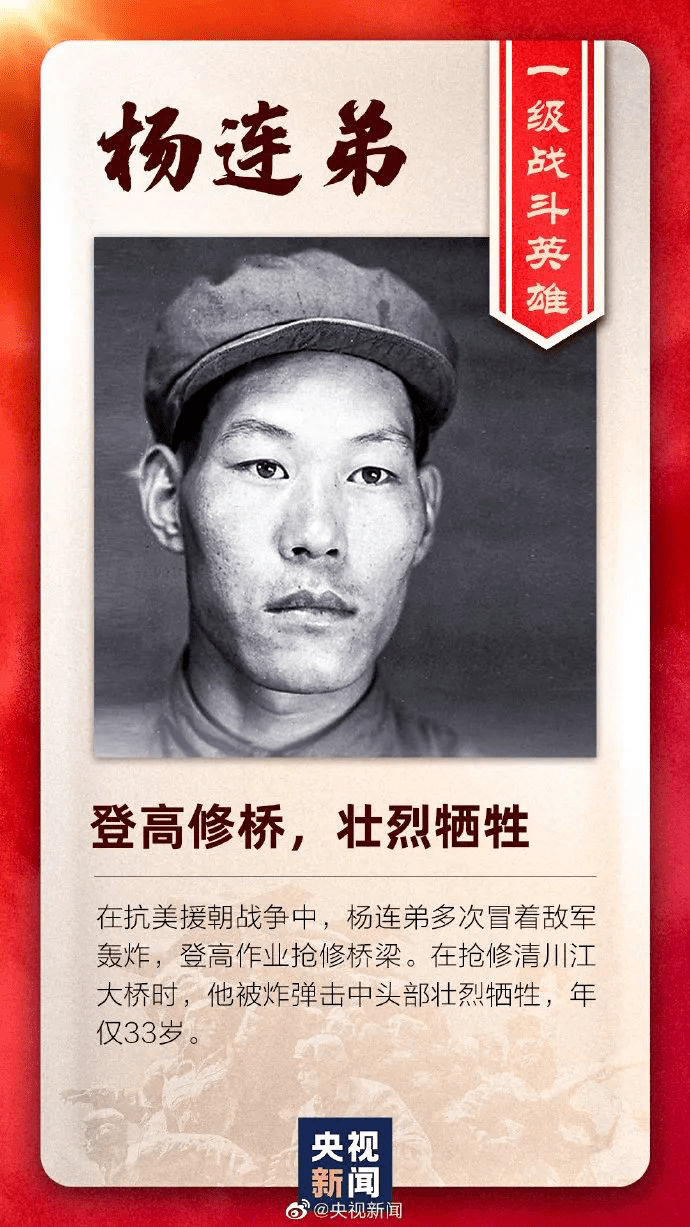 精彩抢先听红色文化导读杨连弟