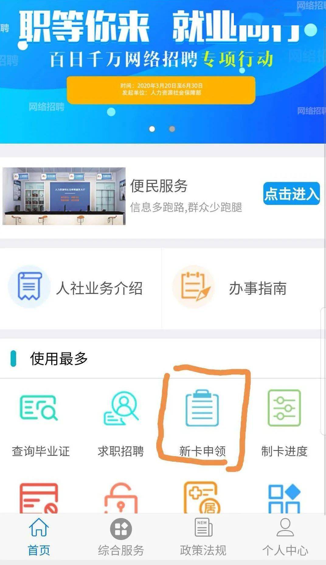 永城便民信息