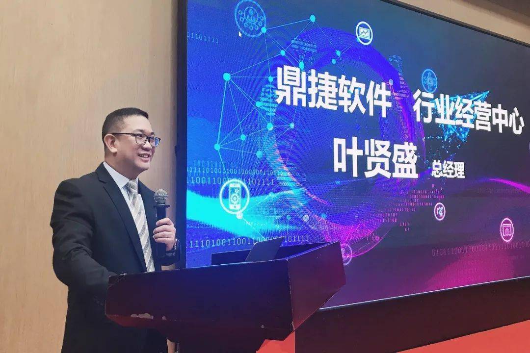 拥抱工业互联网鼎捷带你解锁智造全流程新姿势