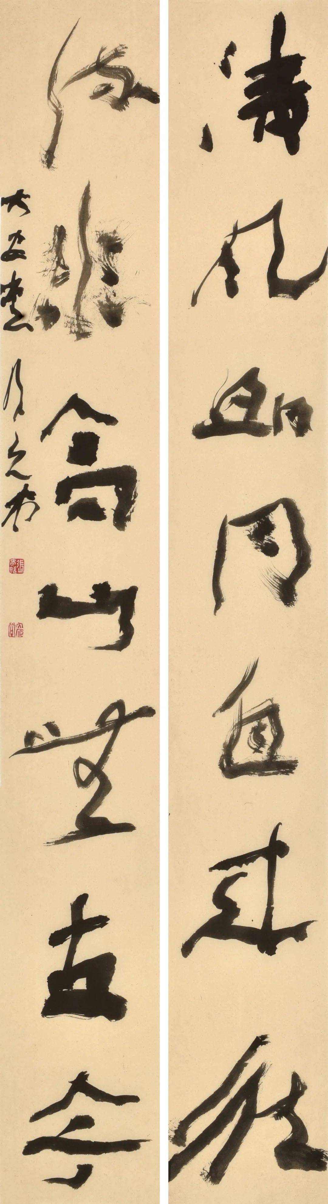 心源开处张春晓行草书楹联作品欣赏