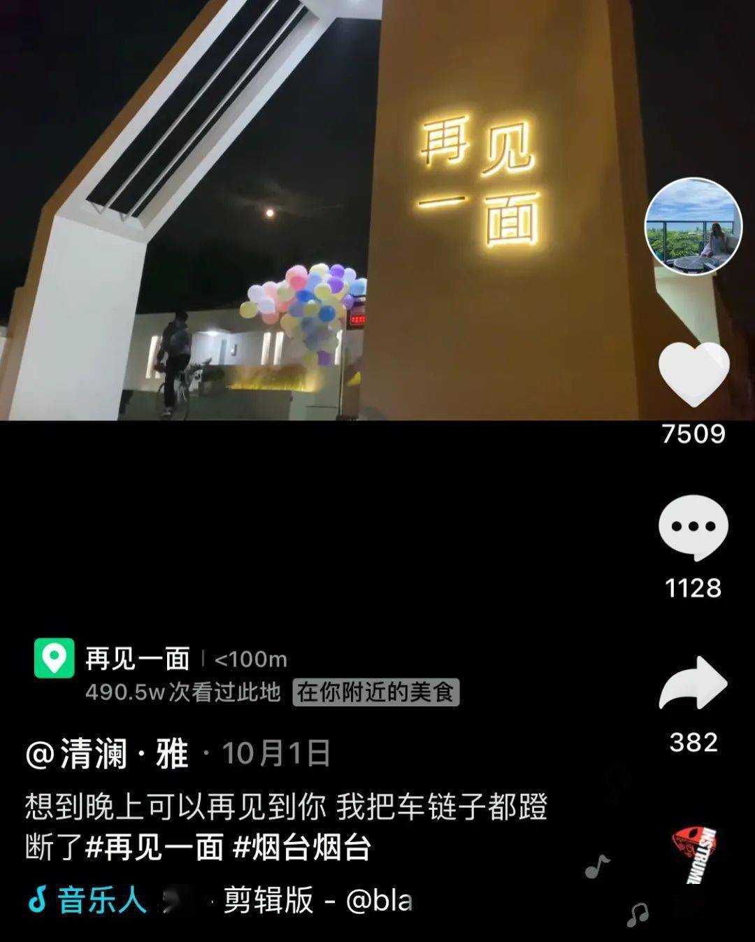 再见一面,不止是面,更是私心团建之地