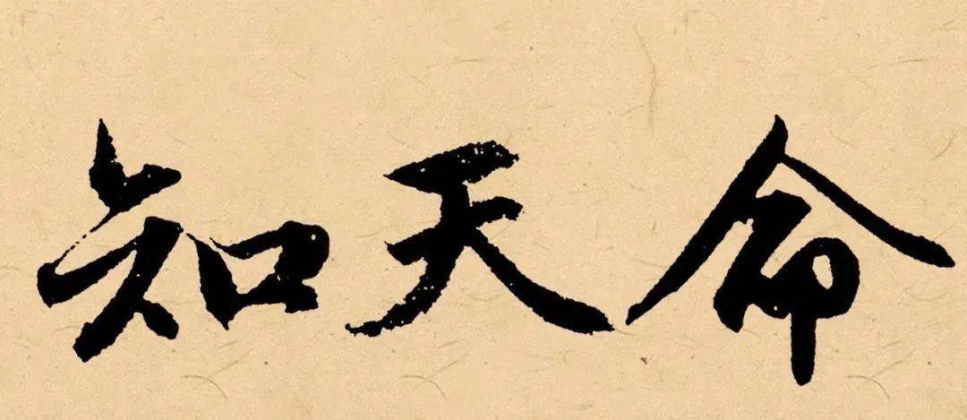 《论语·为政》:"五十而知天命."半百指50岁.