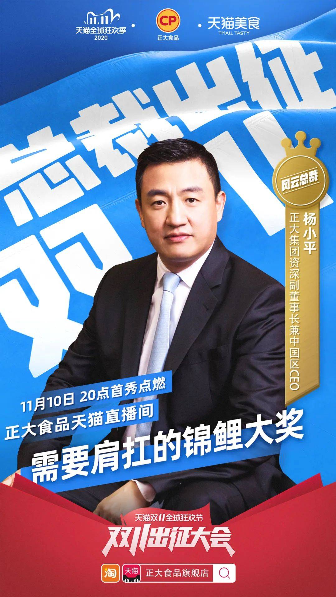 今晚杨小平ceo直播首秀惊喜福利等你来拿