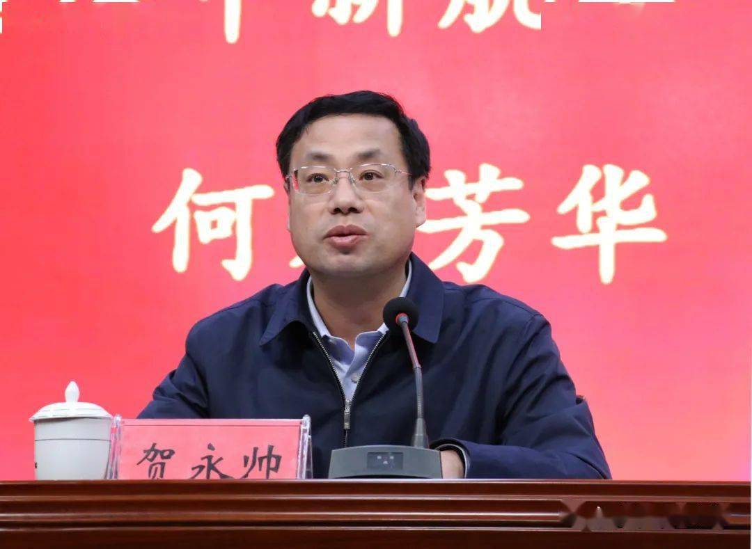 深州中学贺永帅校长参加全体班主任工作会议