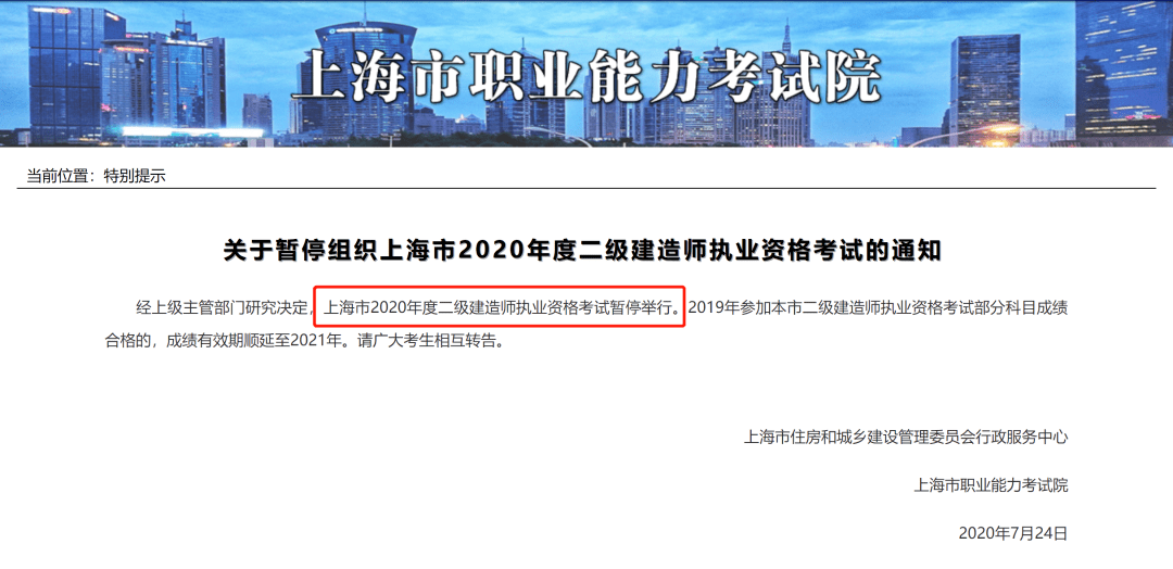 注意這些地區12月5日6日舉行二級建造師考試