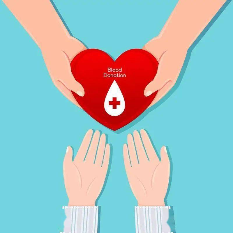 活动预告无偿献血大爱无疆知识竞赛