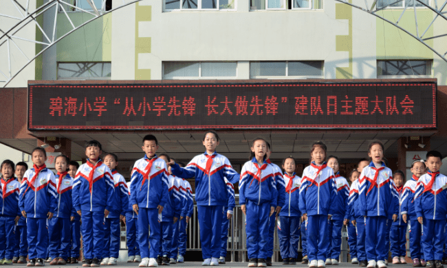 碧海小学毕业典礼图片