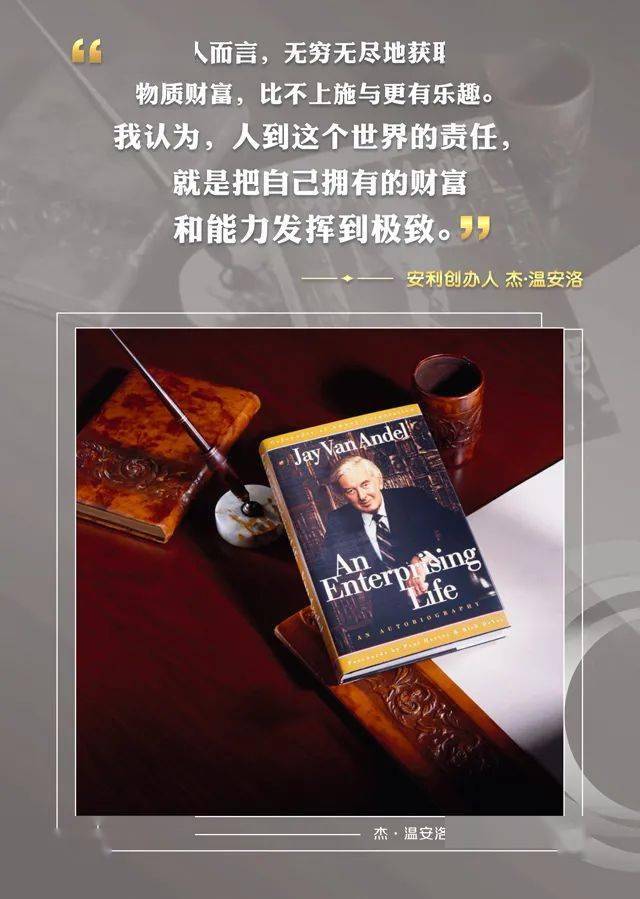 企业文化无穷尽地获取外在物质财富比不上施与更有乐趣