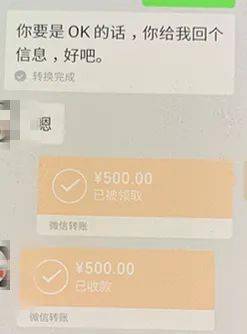 並轉賬了500元他真的收到了小偷的回覆小陳沒想到並表示願意支付500元