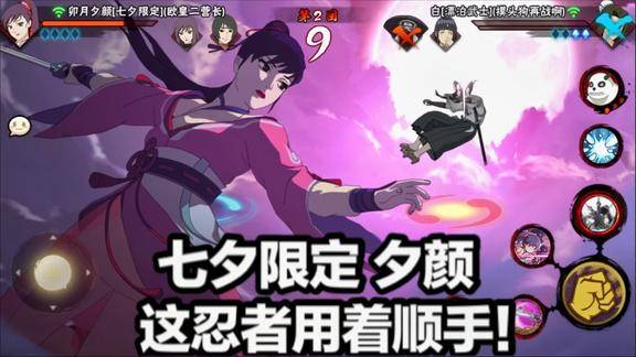 七夕限定夕颜玩起来真顺手,两个夕颜哪个更强?