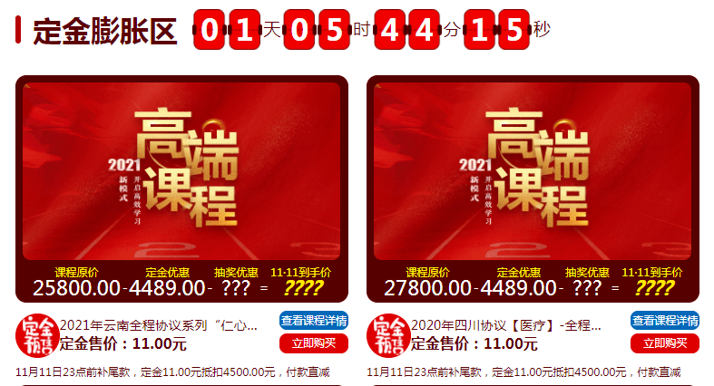 薅羊毛倒计时最后一天今晚1200后恢复原价投资学习就在此刻