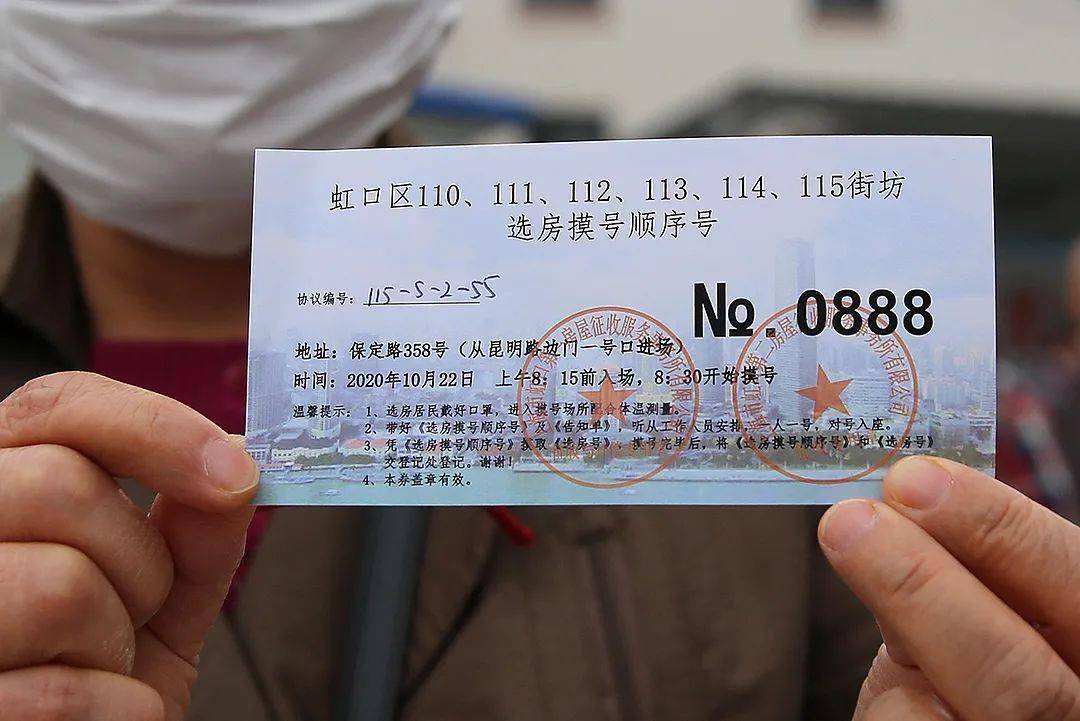 房顺序号的日子,拿到摸房顺序号只是第一步,22日还要到这里来摸选房号