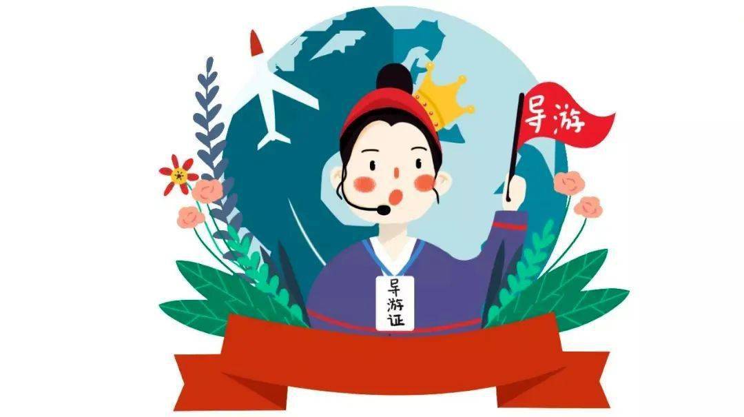 导游讲解考试安排