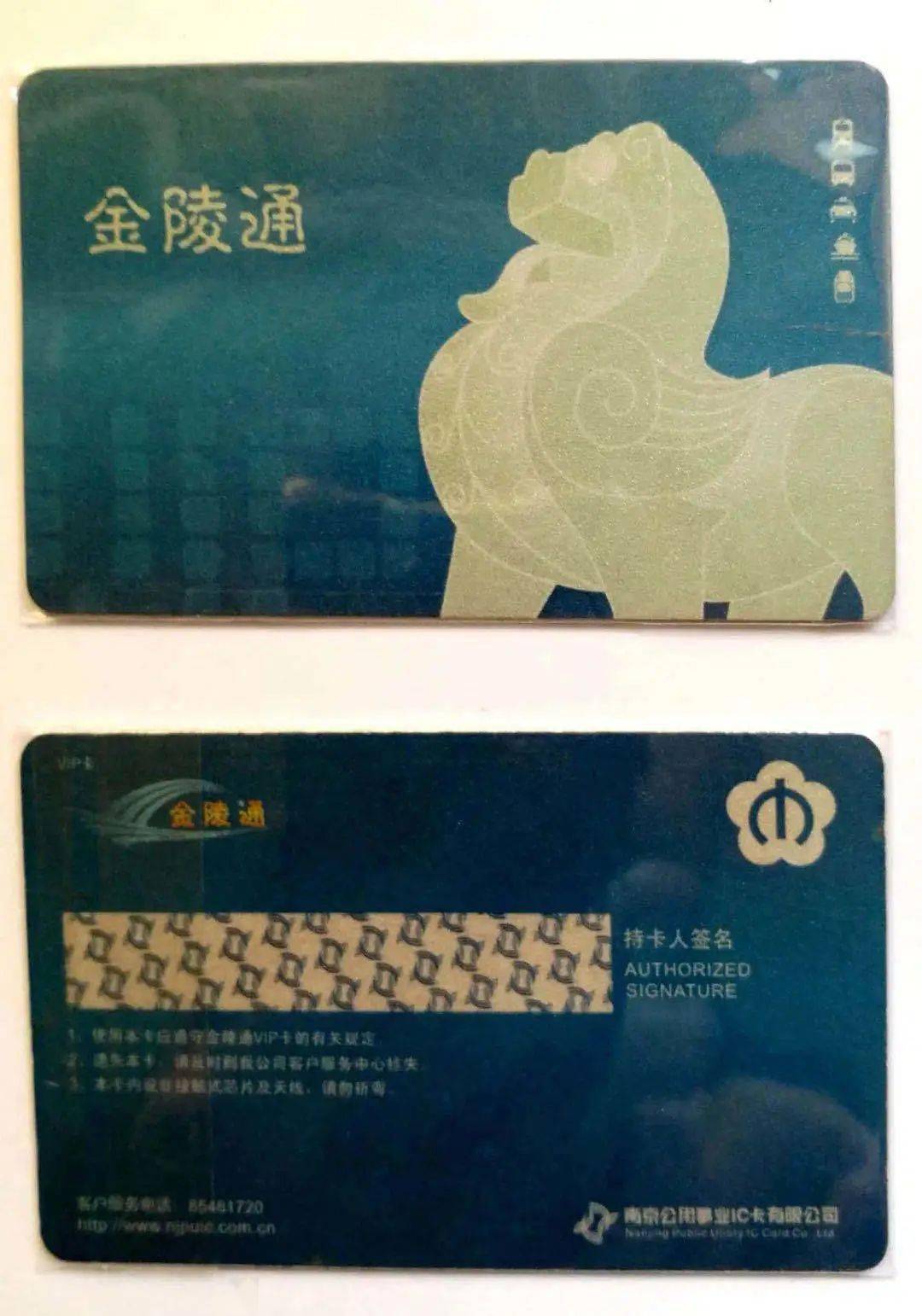 盘点南京公交卡变迁的满满回忆杀