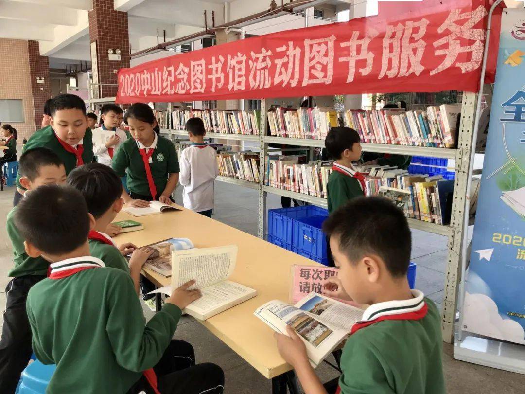 让阅读零距离——流动图书服务走进五桂山!_活动