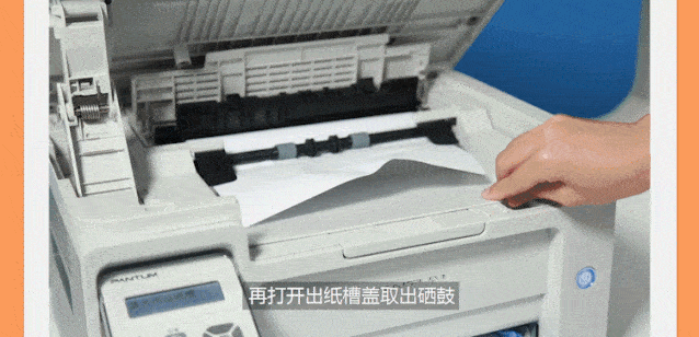 奔图小课堂如何使用卡纸分离设计功能