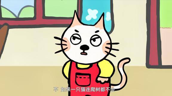 小猫汤米汤米没学会爬树汤米好难过呀妈妈快鼓励一下汤米吧