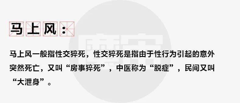 我对这个死于"马上风"的大爷很感兴趣,问她能不能帮忙联系一下当事人.