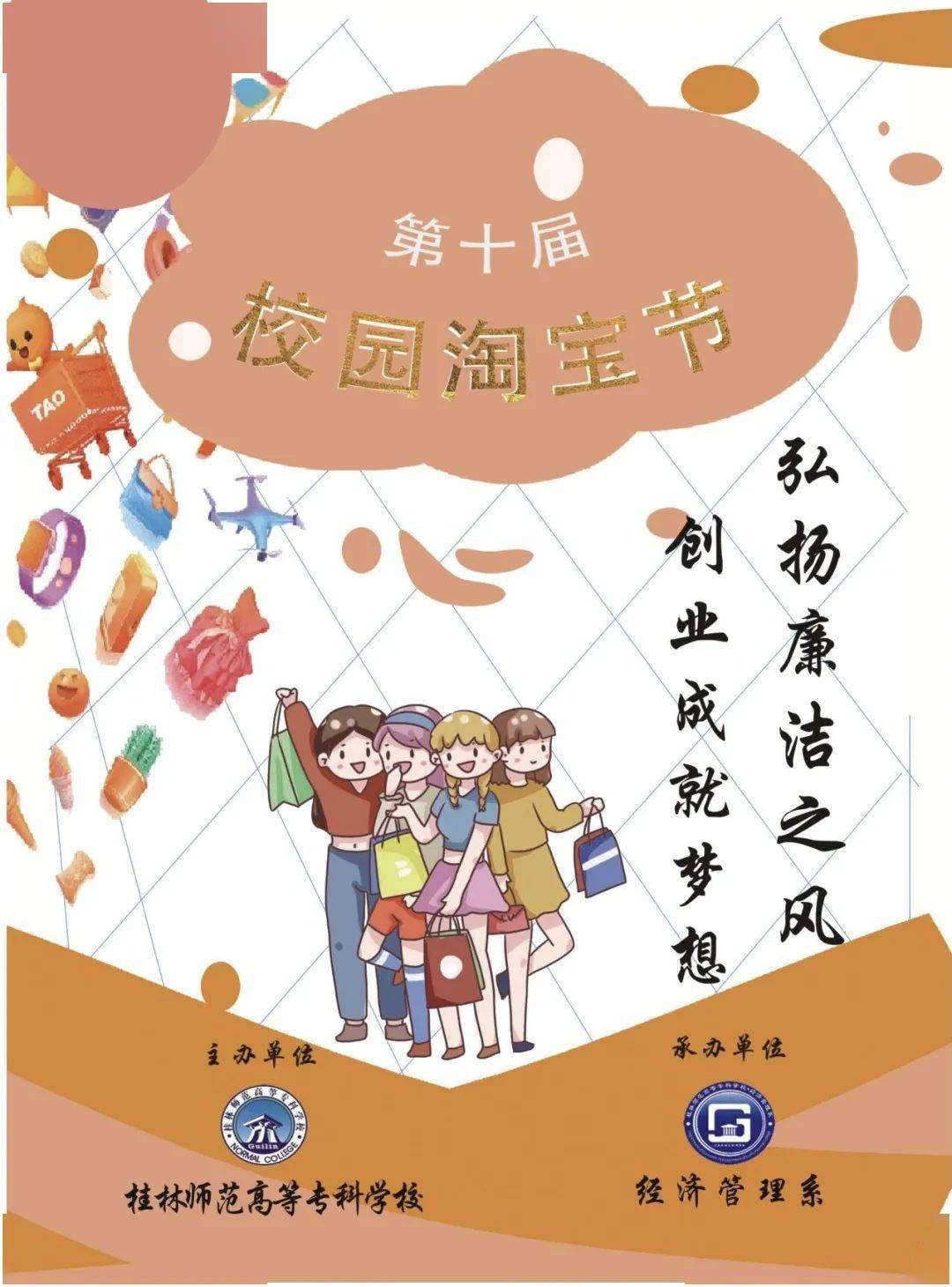淘宝狂欢 绽放精彩