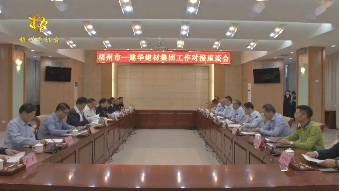 促进项目早投产早见效全桂寿钟畅姿会见建华建材集团创始人许景新及